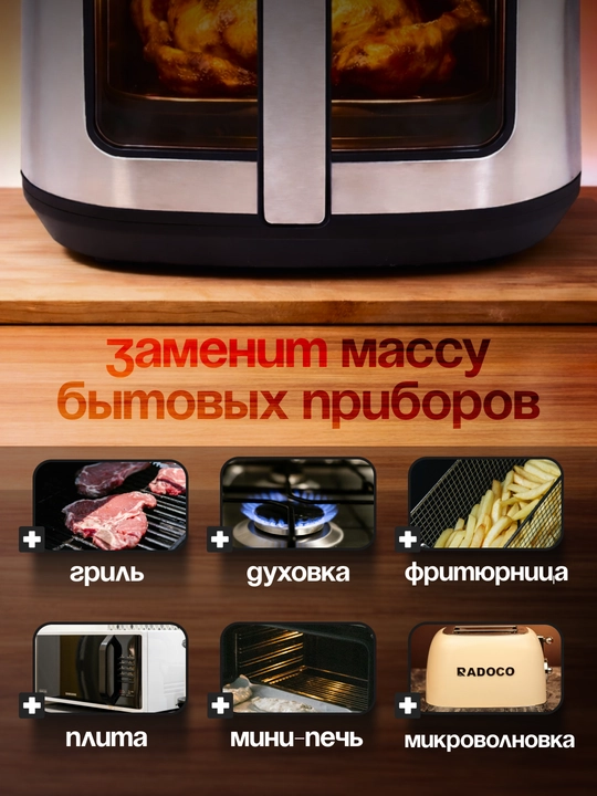 UAKEEN elektr aerogril,10 tasi 1da,yog‘siz pishirish uchun frityurnitsa, 12, 10, 8, 6 litr