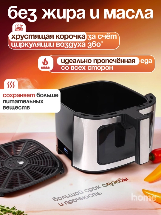 UAKEEN elektr aerogril,10 tasi 1da,yog‘siz pishirish uchun frityurnitsa, 12, 10, 8, 6 litr