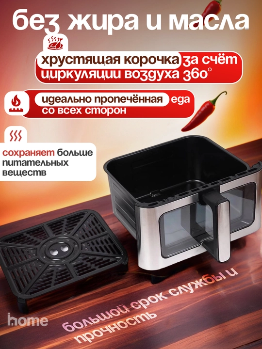 UAKEEN elektr aerogril,10 tasi 1da,yog‘siz pishirish uchun frityurnitsa, 12, 10, 8, 6 litr