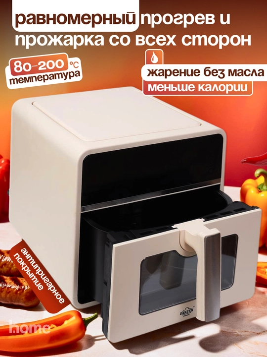 UAKEEN elektr aerogril,10 tasi 1da,yog‘siz pishirish uchun frityurnitsa, 12, 10, 8, 6 litr