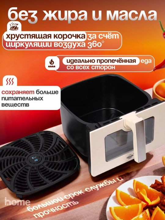 UAKEEN elektr aerogril,10 tasi 1da,yog‘siz pishirish uchun frityurnitsa, 12, 10, 8, 6 litr