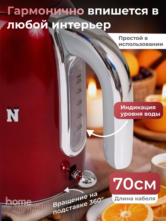 Elektr choynak UAKEEN, 2 litr, 2200 W