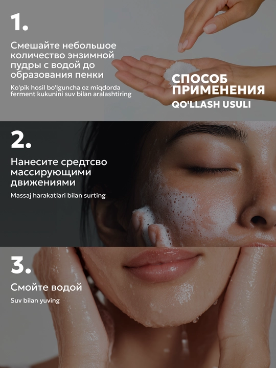 Энзимная пудра для лица SEMILY, мягкий пилинг, глубокое очищение пор, 75  г