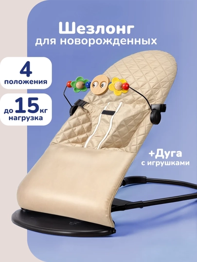 Шезлонг детский, качели для детей, качалка для новорожденных, кровать для детей