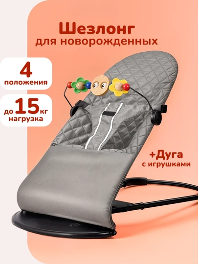 Шезлонг детский, качели для детей, качалка для новорожденных, кровать для детей — BIMBIM-SHEZLONG-СВЕТСЕР