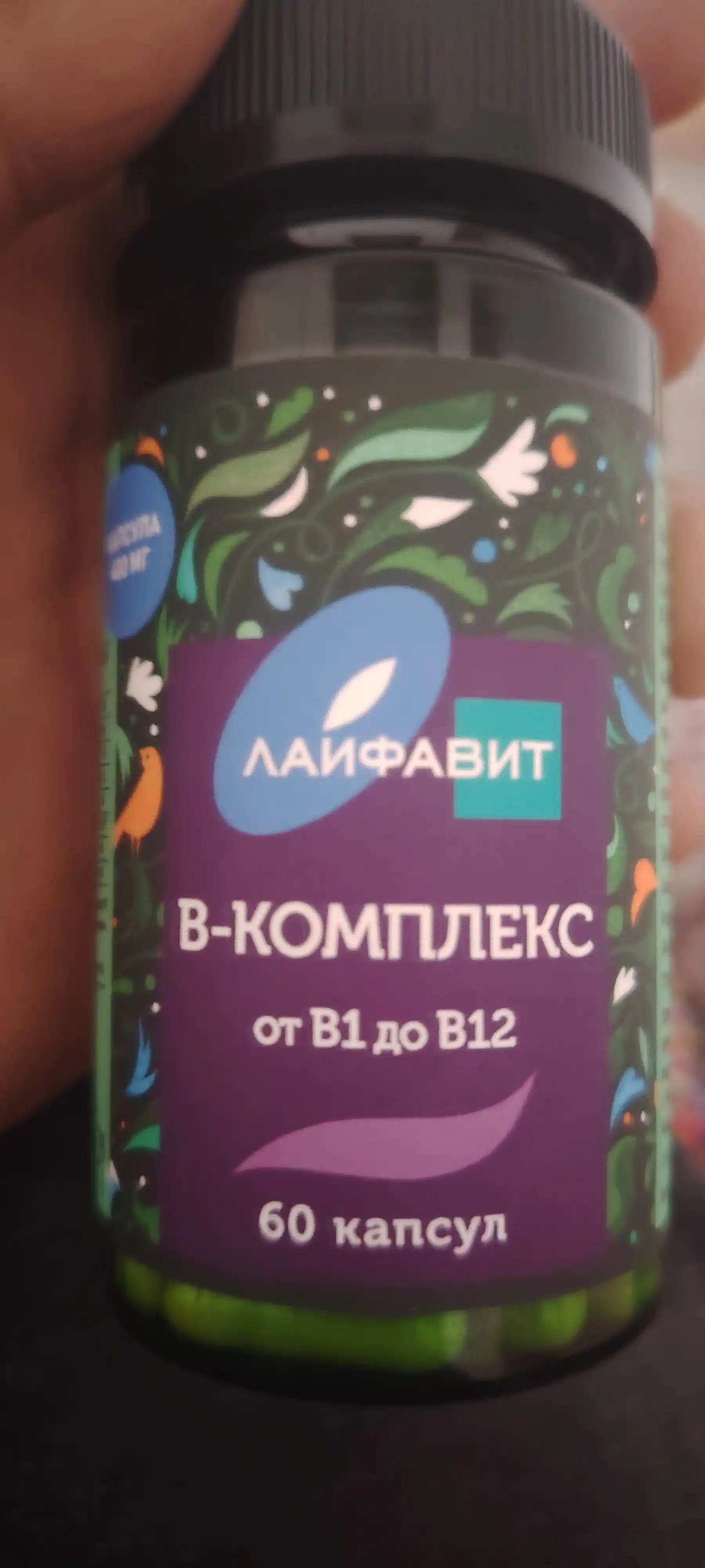 Витамины группы В комплекс