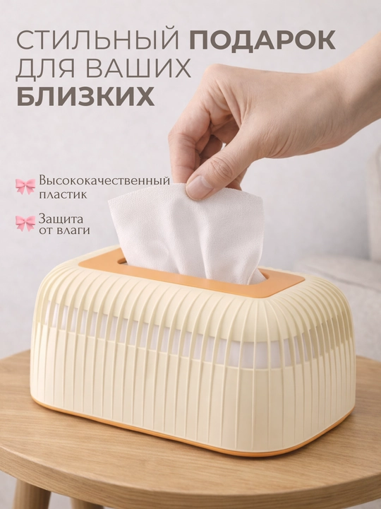 Salfetka idish, qutisi stol ustiga, prujinali, plastik, estetik uy uchun