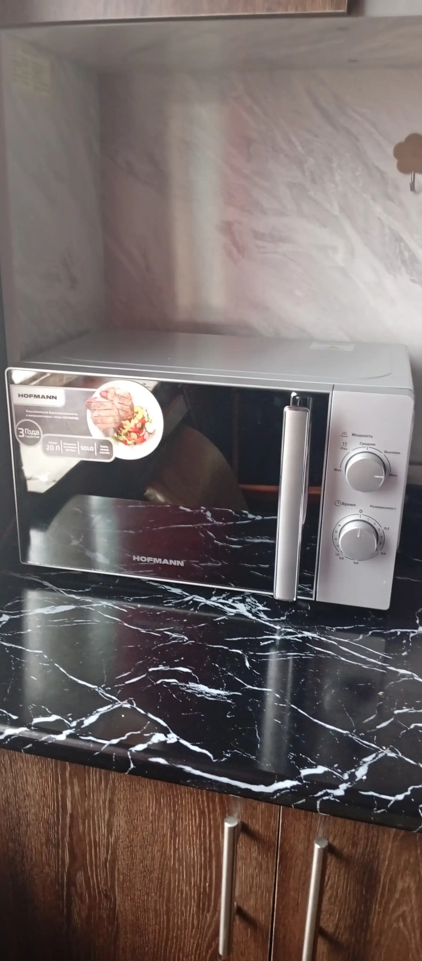 Микроволновая печь HOFMANN HMW720SS/HF