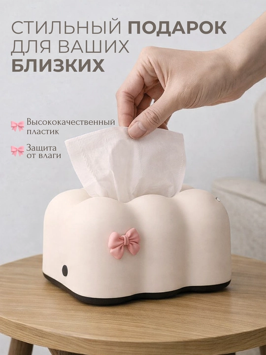 Salfetka idish, qutisi stol ustiga, prujinali, plastik, estetik uy uchun
