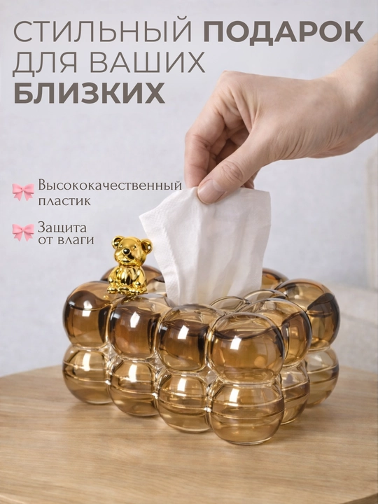 Salfetka idish, qutisi stol ustiga, prujinali, plastik, estetik uy uchun