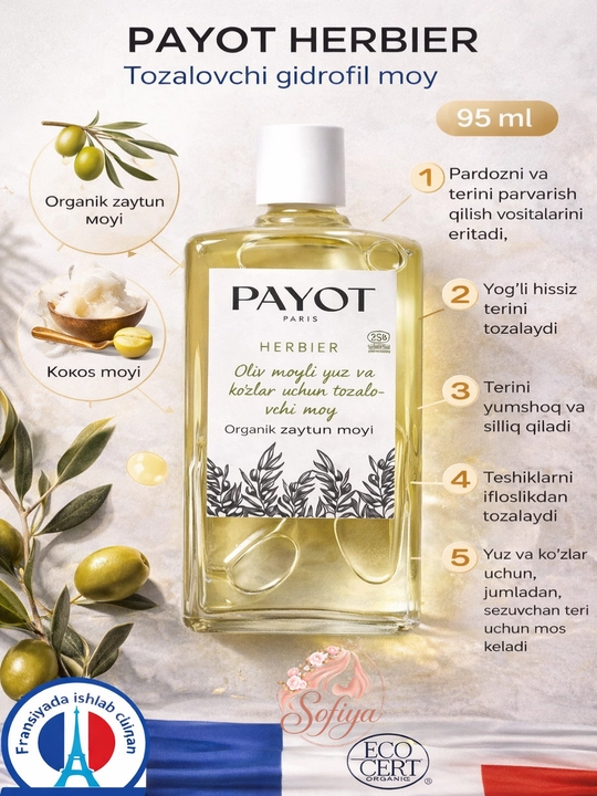 Гидрофильное масло Payot 95 мл - 