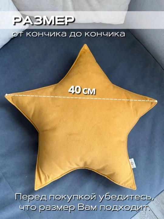 "Ramadan" bolalar xonasidagi vigvamdagi divan, kreslo va mehmonxona uchun dekorativ yostiq