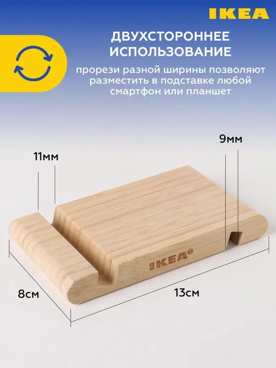 Держатель для смартфонов компактный и удобный продукт IKEA Italia
