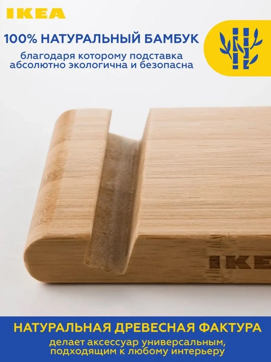 Держатель для смартфонов компактный и удобный продукт IKEA Italia