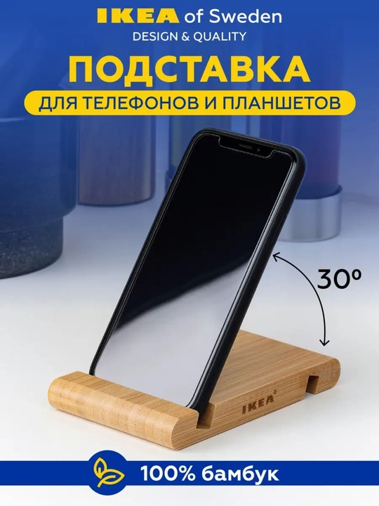 Держатель для смартфонов компактный и удобный продукт IKEA Italia - 