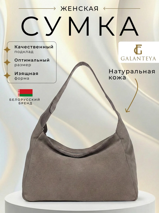 Сумка женская из натуральной кожи Galanteya, светло-коричневые - 