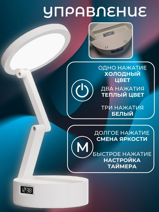 Soat bilan stol chiroqchasi, Sensorli boshqaruv, 3 rejim, quvvat bankining vazifasi