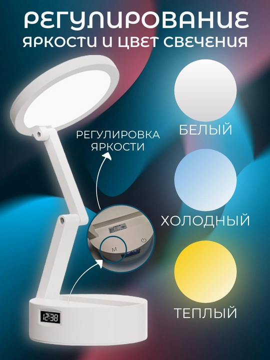 Soat bilan stol chiroqchasi, Sensorli boshqaruv, 3 rejim, quvvat bankining vazifasi