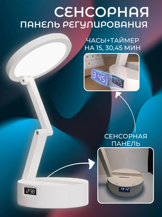 Soat bilan stol chiroqchasi, Sensorli boshqaruv, 3 rejim, quvvat bankining vazifasi