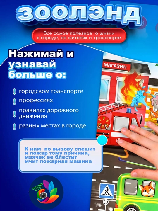 Детский обучающий говорящий плакат, алфавит, английский, узбекский, русский, арабский