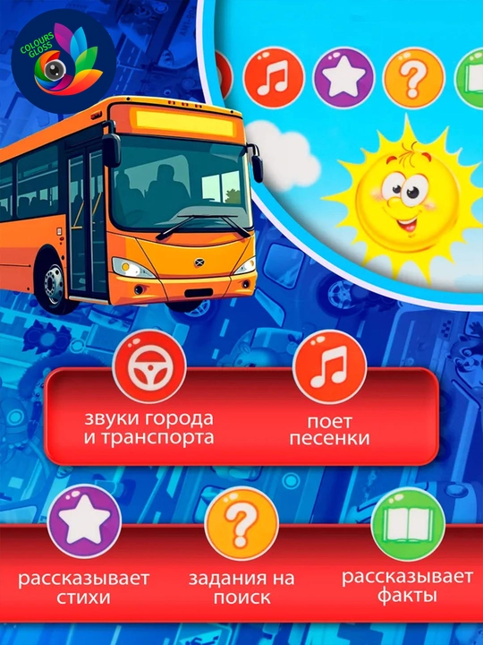 Детский обучающий говорящий плакат, алфавит, английский, узбекский, русский, арабский