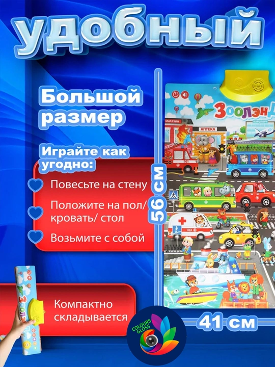 Детский обучающий говорящий плакат, алфавит, английский, узбекский, русский, арабский