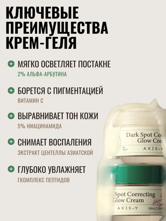 AXIS-Y набор миниатюр: тонер, сыворотка, гель-крем для лица, The Mini Glow Trio