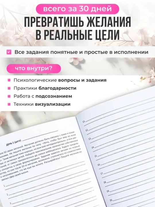 Тетрадь для проработки моральных травм. Психология. Психотерапия