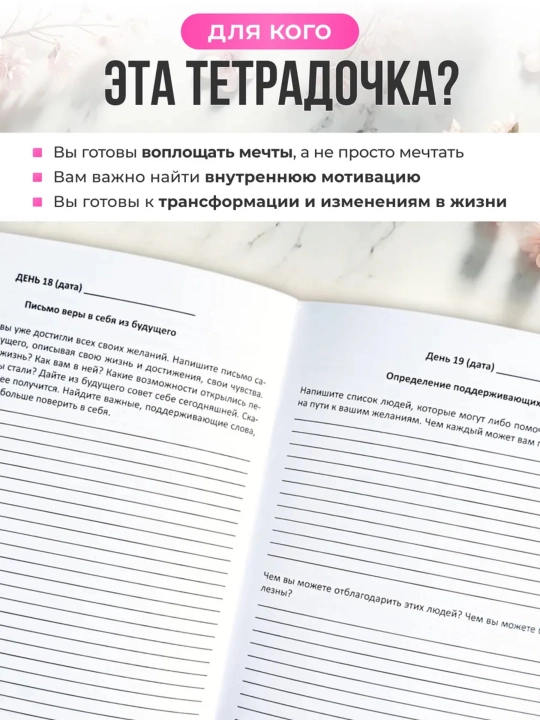Тетрадь для проработки моральных травм. Психология. Психотерапия