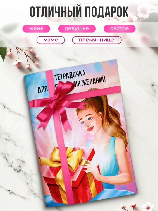 Тетрадь для проработки моральных травм. Психология. Психотерапия