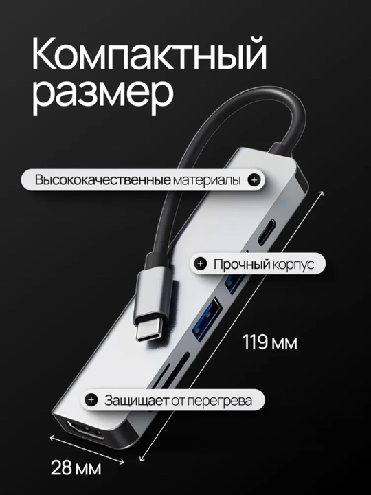 USB 3.0 6 in 1 USB HUB Type C dok stansiyasi, o‘tkazgich, konsentrator, adapter