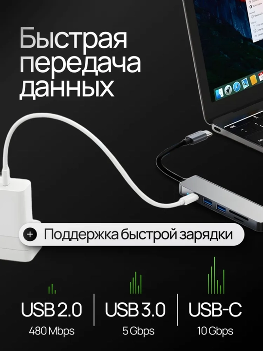 USB 3.0 6 in 1 USB HUB Type C dok stansiyasi, o‘tkazgich, konsentrator, adapter