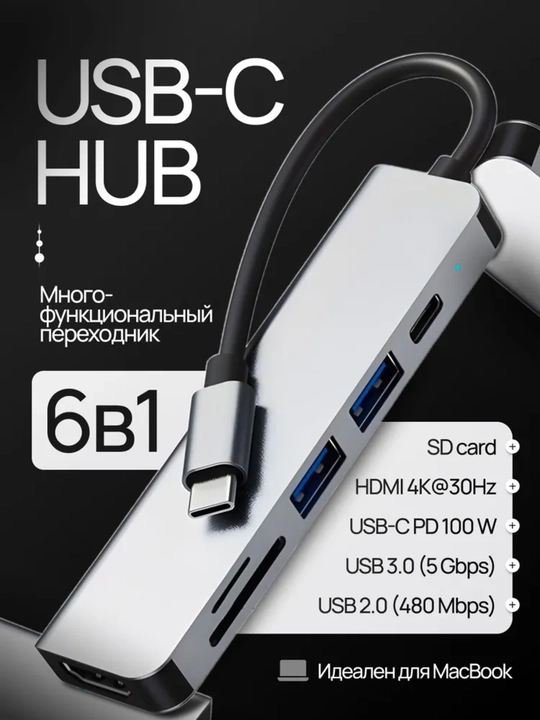 USB 3.0 6 in 1 USB HUB Type C dok stansiyasi, o‘tkazgich, konsentrator, adapter - 