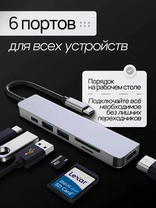 USB 3.0 6 in 1 USB HUB Type C dok stansiyasi, o‘tkazgich, konsentrator, adapter