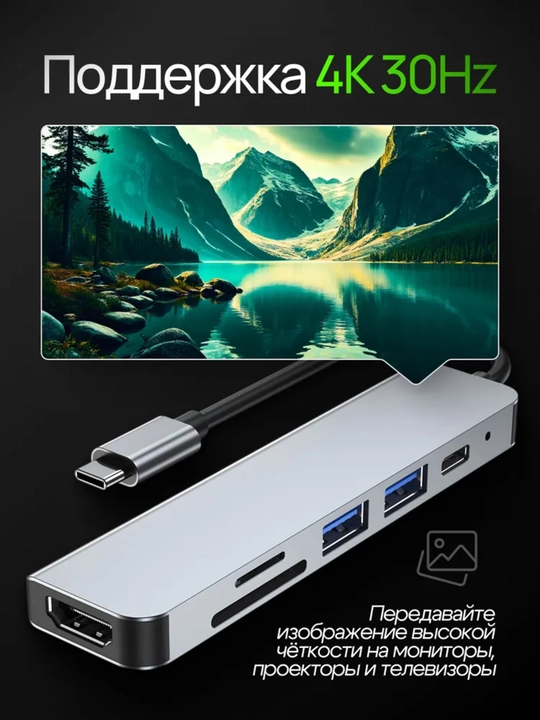 USB 3.0 6 in 1 USB HUB Type C dok stansiyasi, o‘tkazgich, konsentrator, adapter