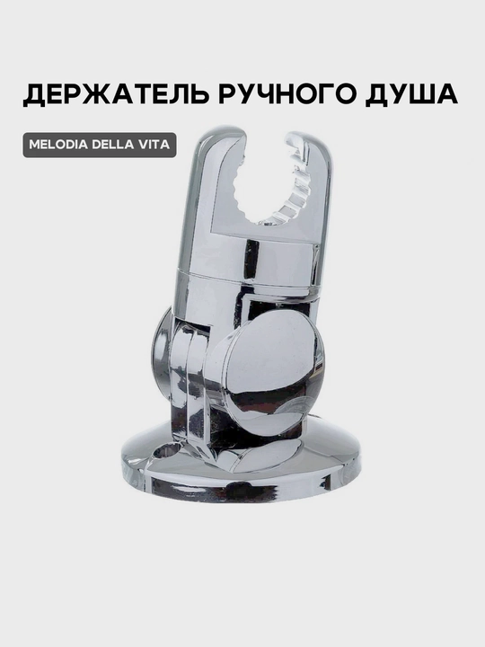 Держатель лейки, настенный - 