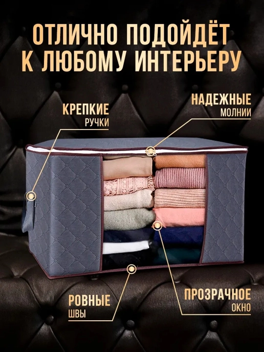 Органайзер для хранения вещей, для белья, одеял, для одежды, мягких игрушек
