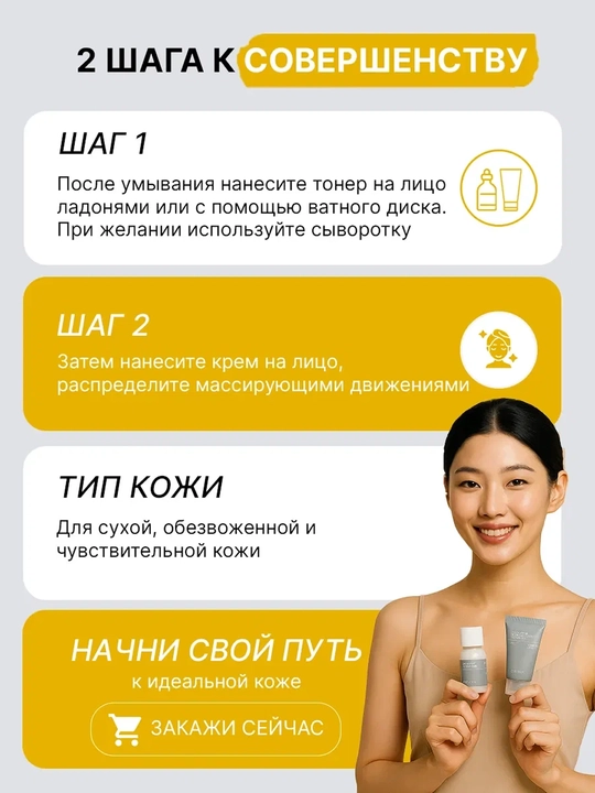 Уходовый набор для лица тонер и крем для лица Celimax Dual Barrier Trial Kit