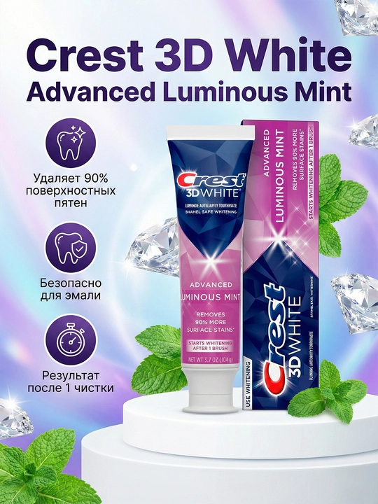 Crest 3D White зубная паста Advanced Luminous Mint, 104 г США