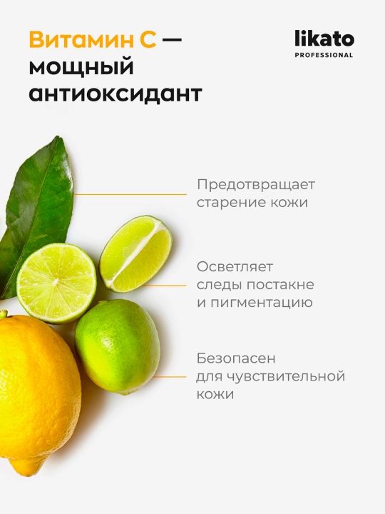 LIKATO PROFESSIONAL sezgir terini tozalash uchun ferment kukuni
