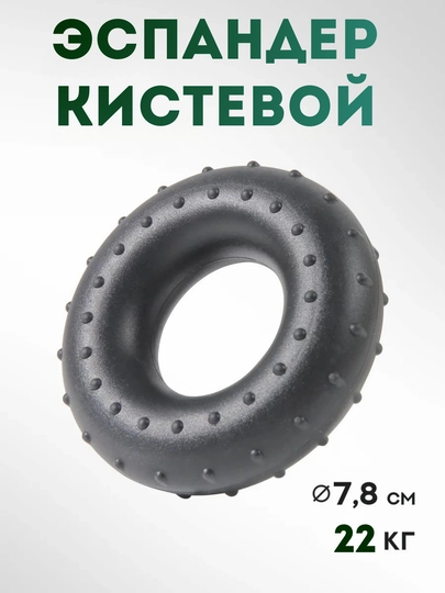 Эспандер для рук и кисти 22 - 28 кг, силиконовый эспандер для пальцев