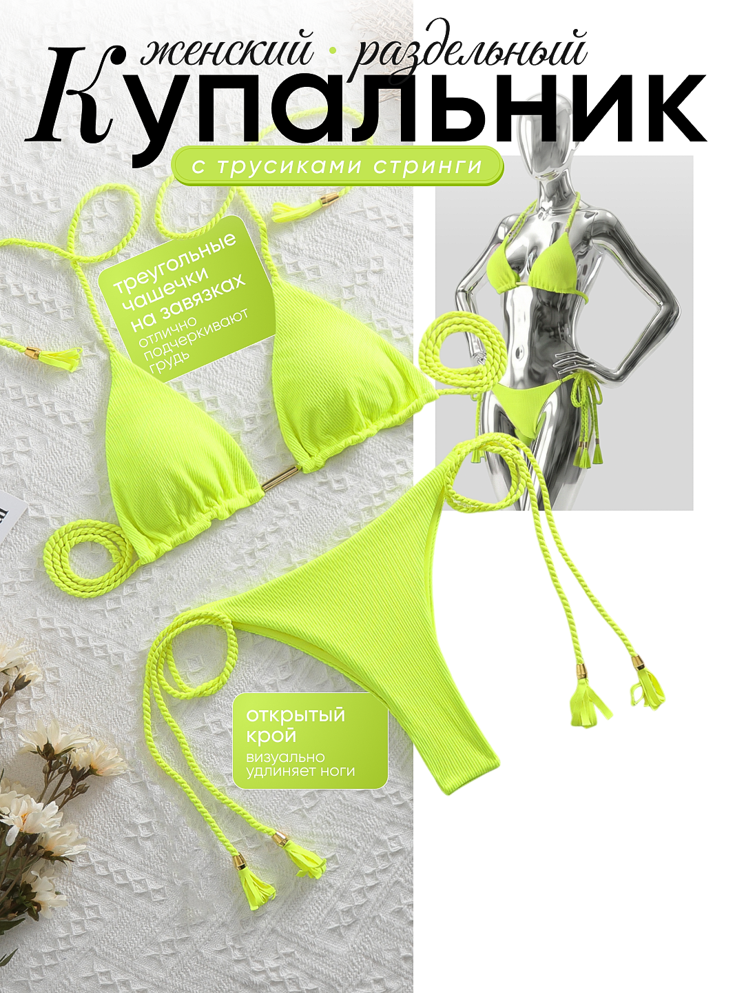 Ayollar uchun uchburchak kosali bikini, string tursiklar, alohida, 6 rangda - 