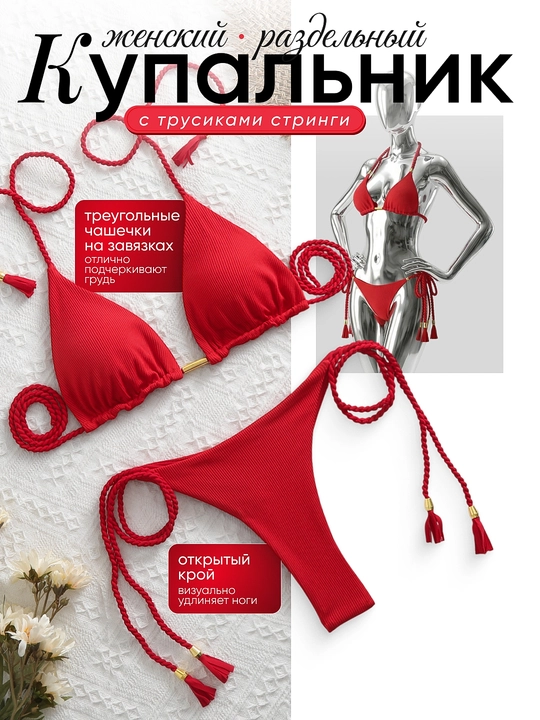 Ayollar uchun uchburchak kosali bikini, string tursiklar, alohida, 6 rangda - 