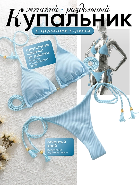 Ayollar uchun uchburchak kosali bikini, string tursiklar, alohida, 6 rangda - 