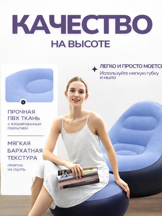 Karkassiz kreslo, 2 tasi 1 da qop, puflanadigan ko‘chma, yostiqchali yig‘ma divan, 120 kg