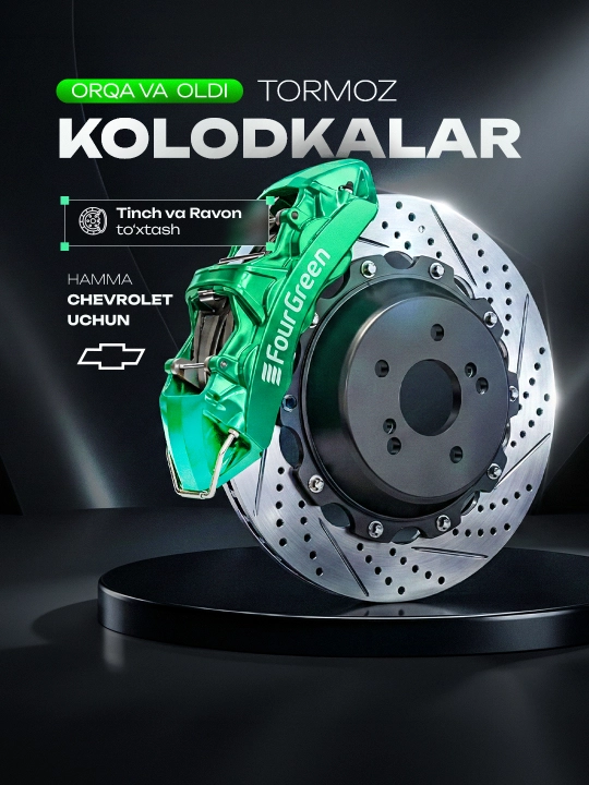 Тормозные колодки передние + задние GREEN Q для CHEVROLET OEM #95231011