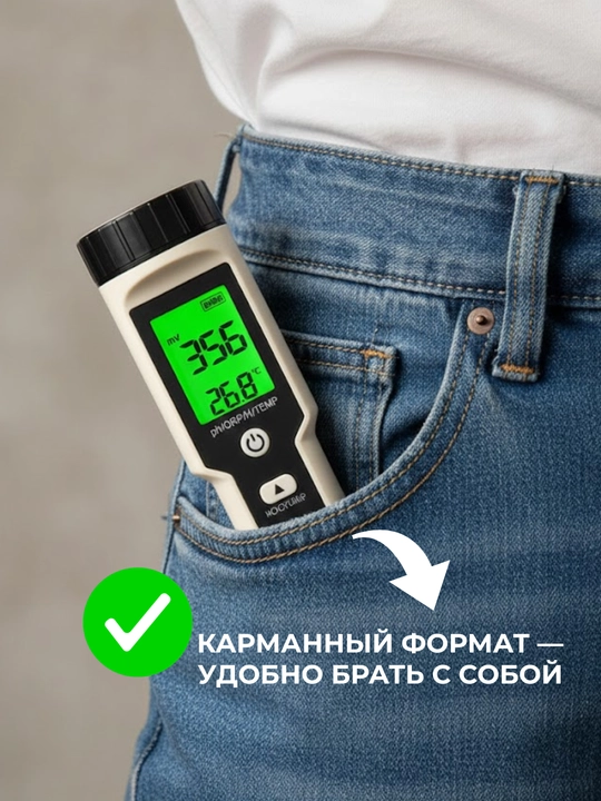 4 dan 1 gacha bo'lgan suvda vodorod sinovchisi PH, H2, ORP va harorat