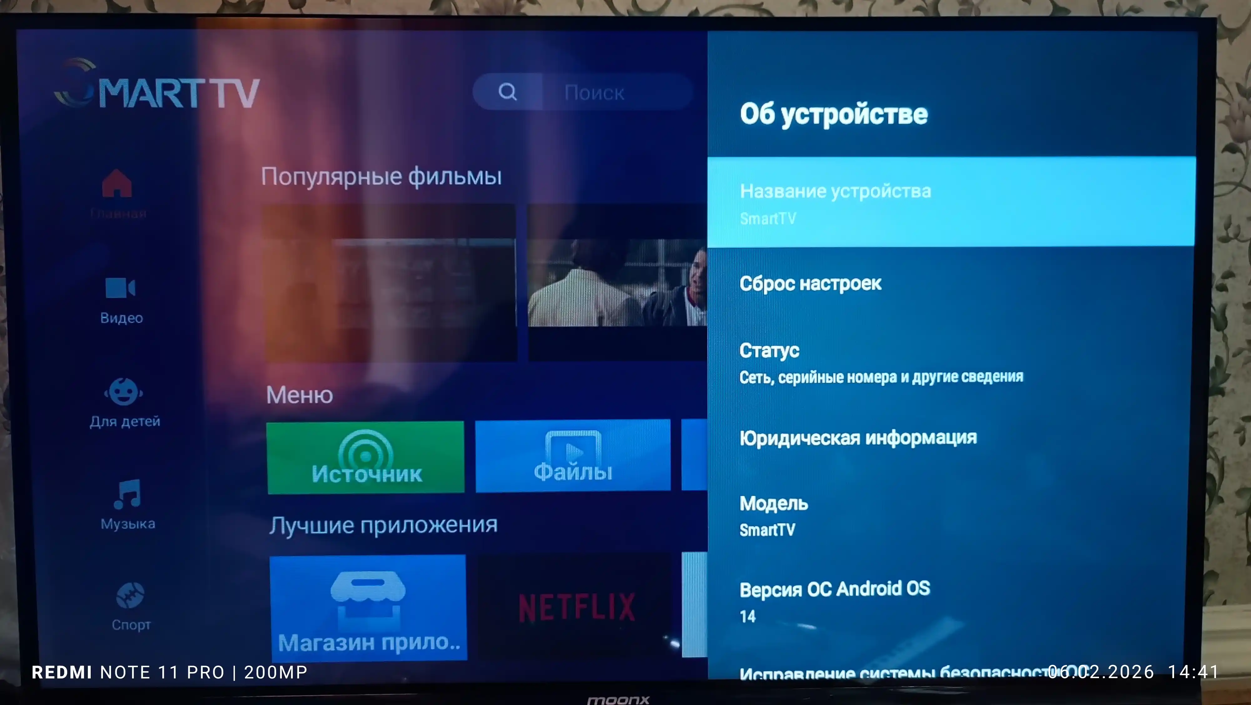 Телевизор MoonX Smart 55" 4K UltraHD, 43" Full HD, Google TV, Wi-Fi, голосовое управление