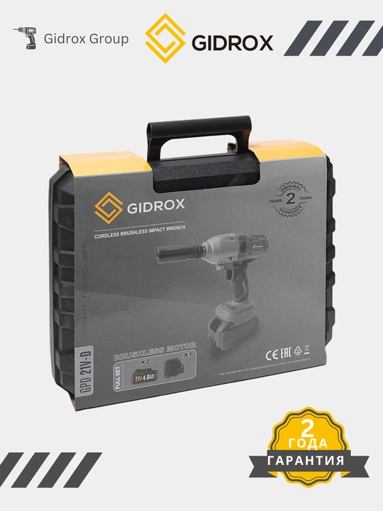 Гайковерт ударный, профессиональный гайковёрт GIDROX GPD-21V-D 600 N.M