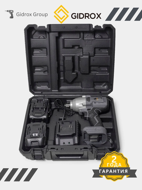 Гайковерт ударный, профессиональный гайковёрт GIDROX GPD-21V-D 600 N.M